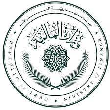 وزارة المالية