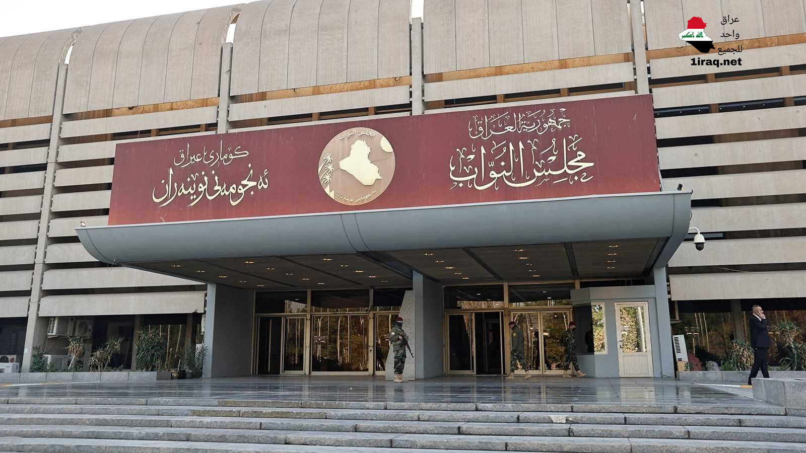 اللجنة المالية النيابية