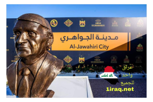 مدينة الجواهري بسعر 900 ألف دينار للمتر المربع