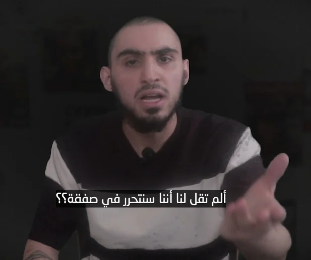الجندي الإسرائيلي الأسير روم بريسلافسكي