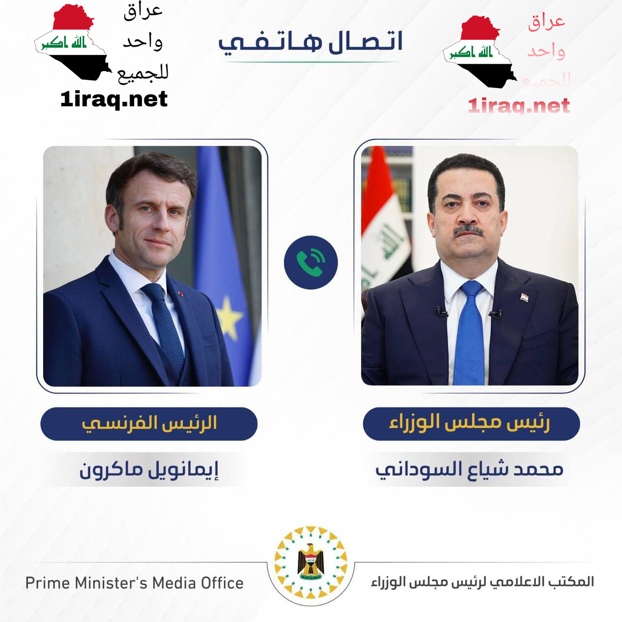 رئيس الوزراء وماكرون