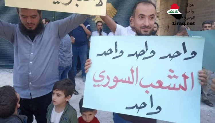 خرجت تظاهرات في مناطق عدة في سوريا من بينها درعا وريف دمشق