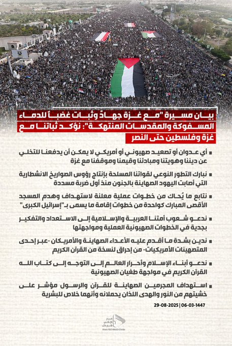 اليمن.. شعب وقائد يرسمان ملامح العصر في زمن طوفان الأقصى