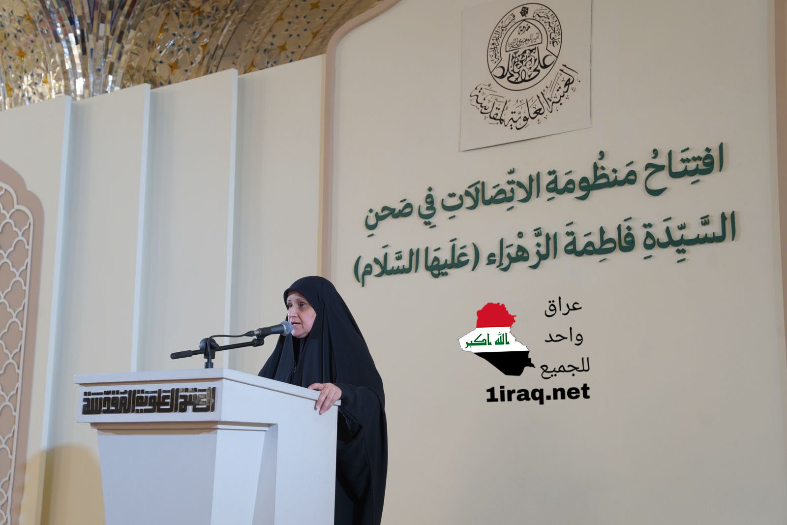 وزيرة الاتصالات هيام الياسري عن افتتاح مشروع منظومة الاتصالات الموحدة لخدمة الزائرين في النجف الأشرف