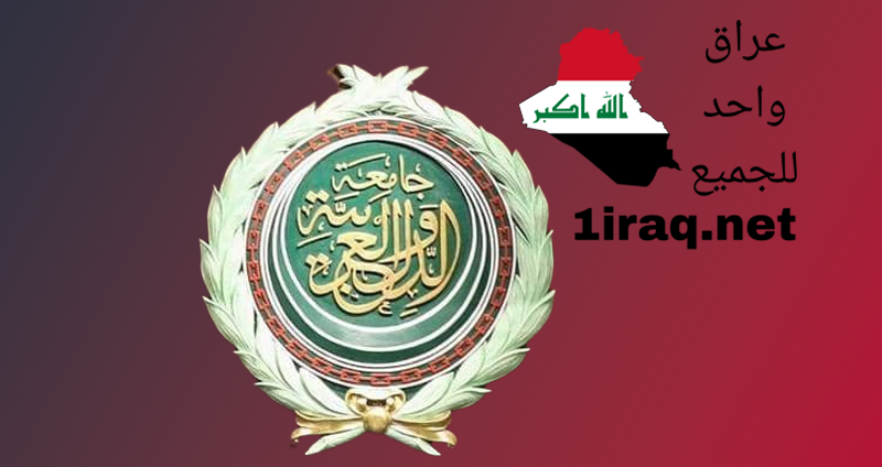الجامعة العربية تدين الهجوم الصهيوني على الدوحة