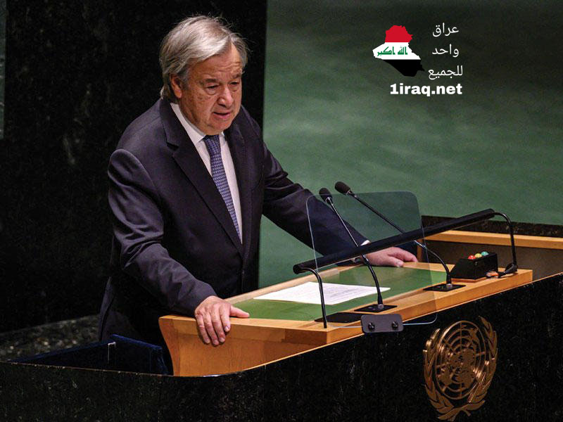 الأمين العام للأمم المتحدة أنطونيو غوتيريش