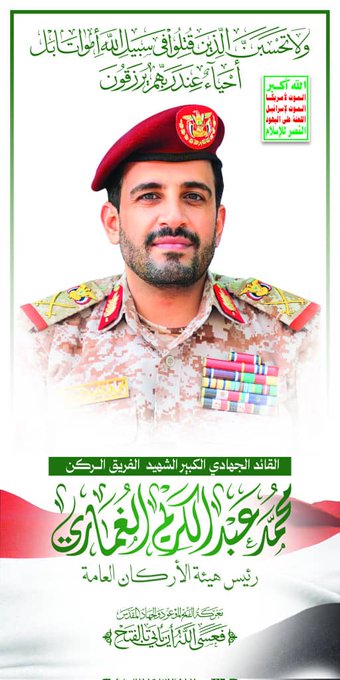 الغماري قائد جهادي كبير خاض غمار المعارك