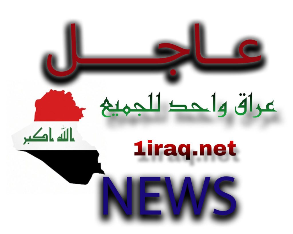 عاجل
