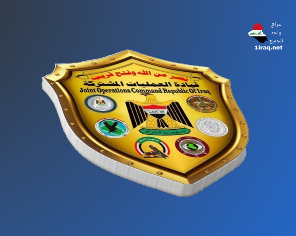 قيادة العمليات المشتركة
